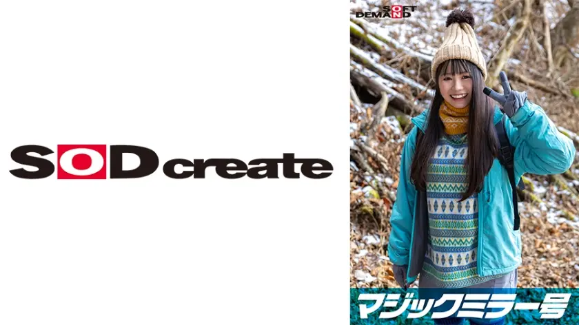 マジックミラー号 那須高原で見つけたナチュラル系素人娘ゆなちゃんと赤面羞恥野球拳対決 脱いだらビックリ隠れ巨乳の山ガールSP