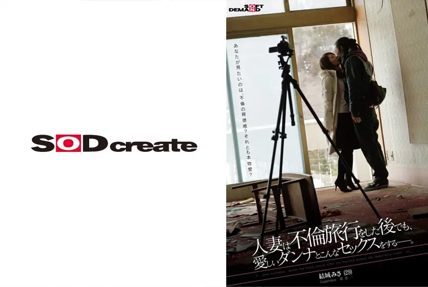 人妻は不倫旅行をした後でも、愛しいダンナとこんなセックスをする――。