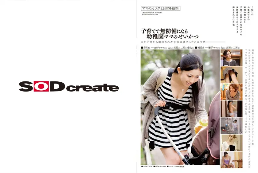 子育てで無防備になる幼稚園ママのせいかつ