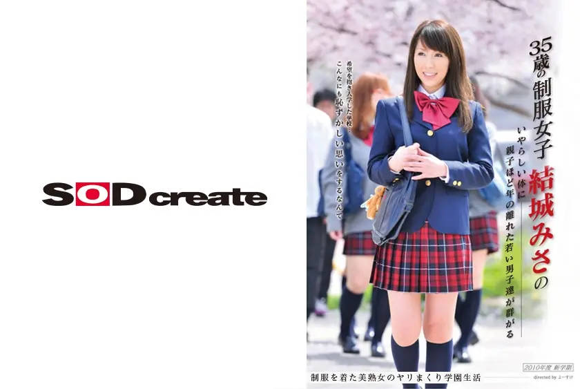 35歳 結城みさのいやらしい体に親子ほど年の離れた男子高校生が群がる