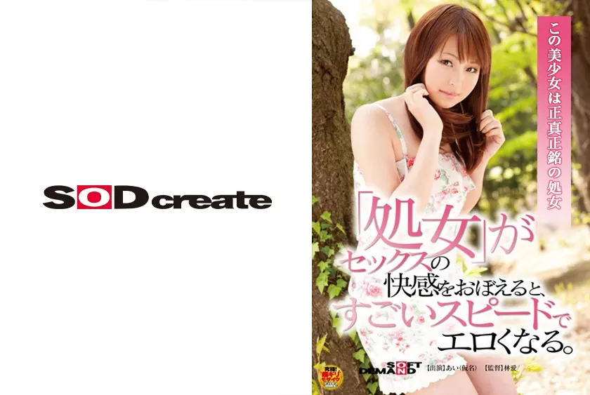 「処女」がセックスの快感をおぼえると、すごいスピードでエロくなる。