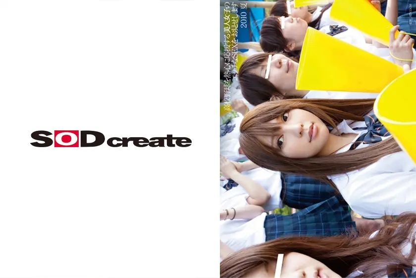 野球を熱心に応援する女子のエッチなSEXをお見せします