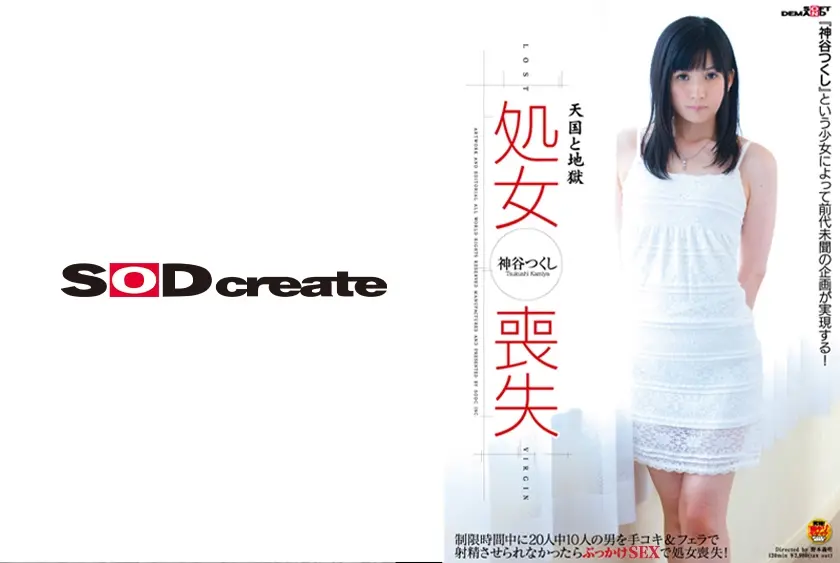 あまりにも悲しすぎる男25人との大乱交による処女喪失