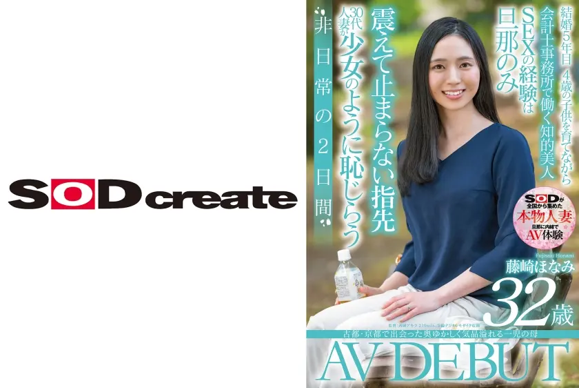 古都・京都で出会った奥ゆかしく気品溢れる一児の母 藤崎ほなみ 32歳 AV DEBUT