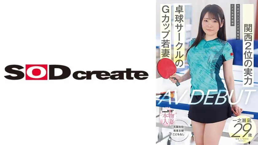 奥さんの顔をしたまま一之瀬凪が気づけば戻れない距離になってい