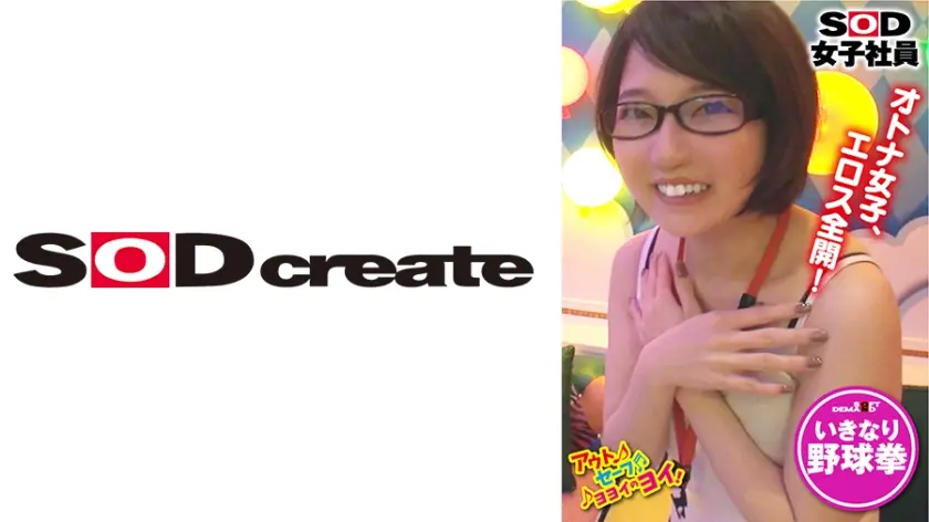 ロケ裏で待機中の女APに突撃・野球拳！プロデューサー部 谷井なみ