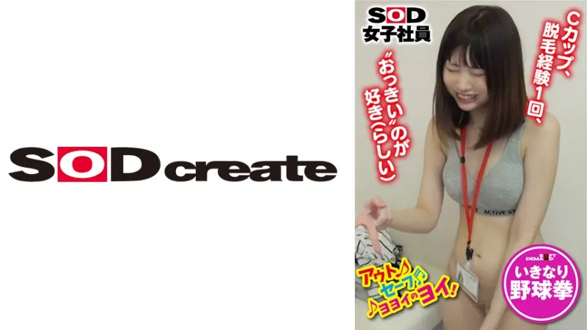 ロケ現場で撤収作業中の女ADに突撃・野球拳！制作部 岡田ひな