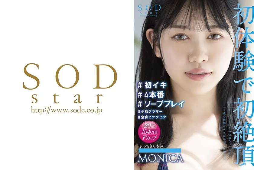 初体験で初絶頂 キャパオーバーの快感ラッシュで二十歳の敏感ボディは小刻みに震えた #初イキ #4本番 #ソーププレイ #小柄グラマー #全身ビックビク 百仁花