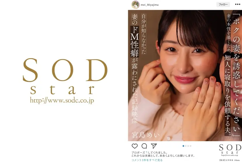 「ボクの妻を誘惑してください」 妻の本性を暴くため、知人に寝取りを依頼する夫。自分が知らなかった妻のドM性癖が露わにされた記録映像 宮島めい