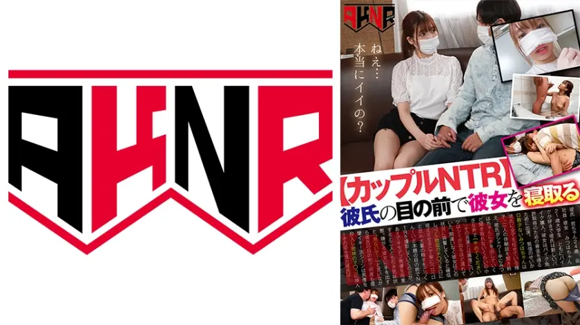 【カップルNTR】 彼氏の目の前で彼女を寝取る (21歳 JD みつはちゃん) 樋口みつは