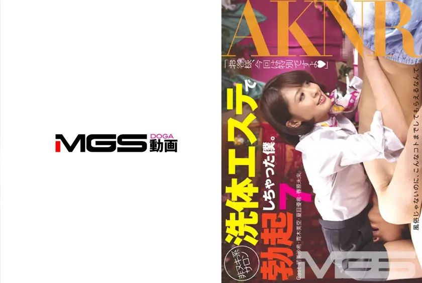 非ヌキ系サロン 洗体エステで勃起しちゃった僕。 7