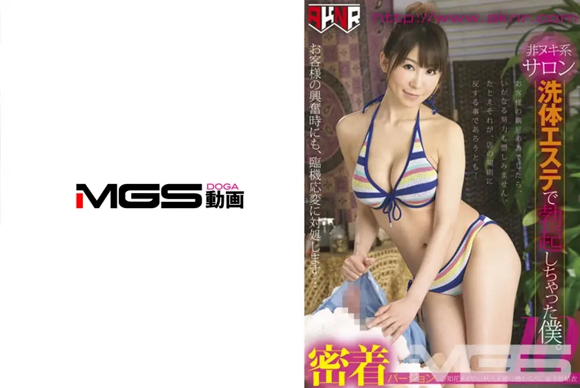 非ヌキ系サロン 洗体エステで勃起しちゃった僕。 10