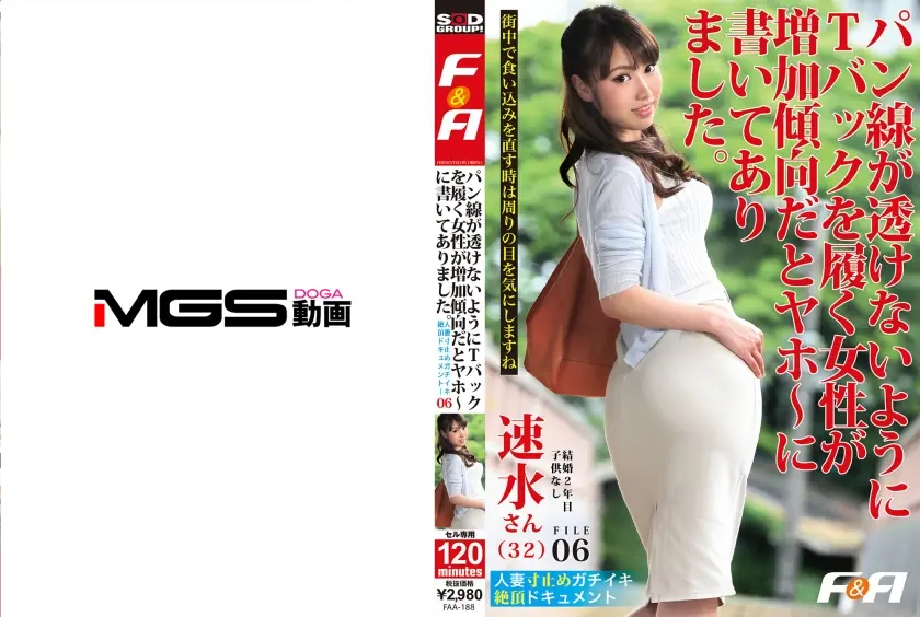 人妻寸止めガチイキ絶頂ドキュメント FILE06