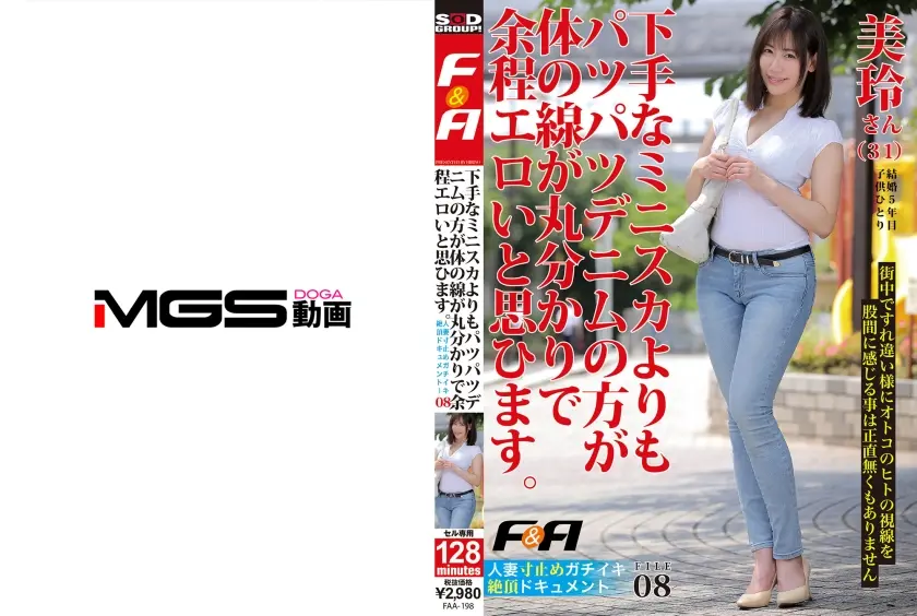 人妻寸止めガチイキ絶頂ドキュメント FILE08