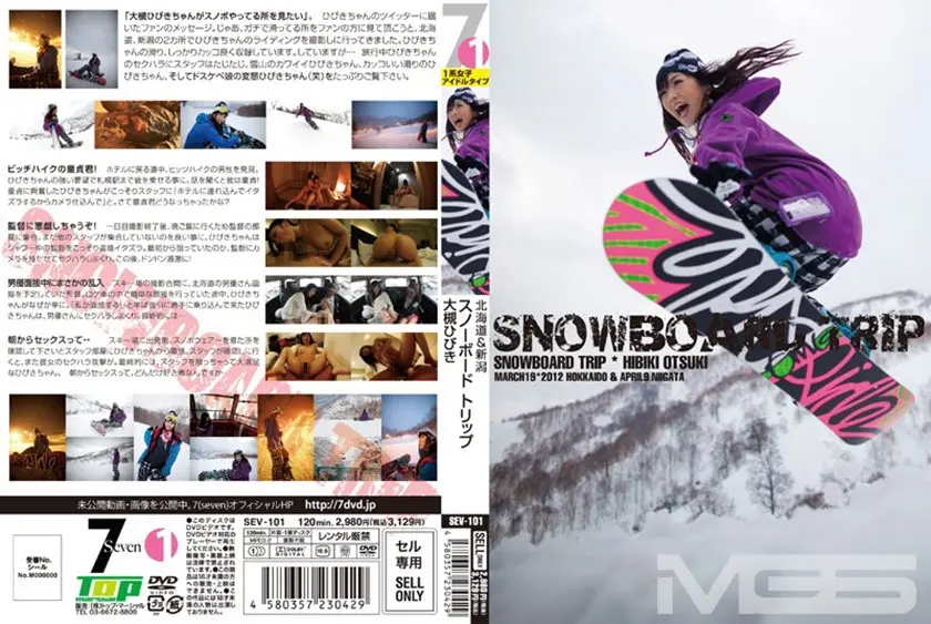 snowboard trip 大槻ひびき
