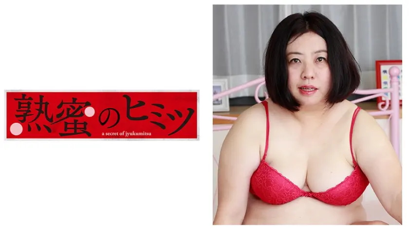 くみこ 46歳