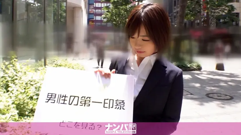 マジ軟派、初撮。 1354 アラサーOLのハンパない性欲&フェラテク！「こんなつもりじゃなかったのに…」二人っきりで迫られたらつい我慢できなくなっちゃうスケベな女心！