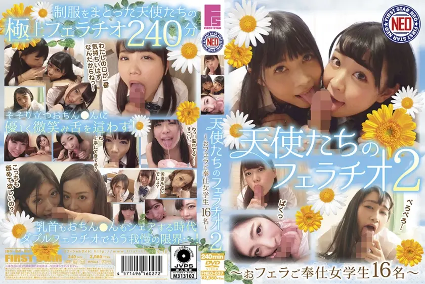 天使たちのフェラチオ 2