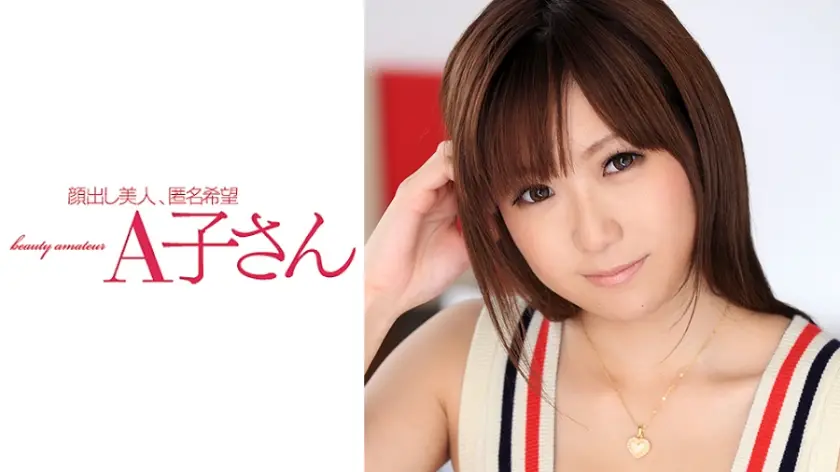 AGASAちゃん 2発目