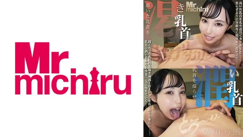 逃げ場をなくさせて藤川乃風が余裕のまま翻弄してくる空気だけで