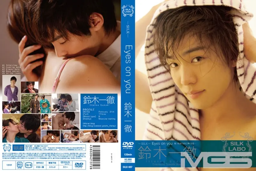 Eyes on you 鈴木一徹