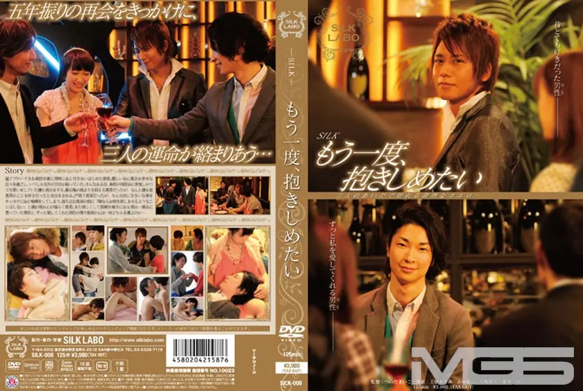 もう一度、抱きしめたい