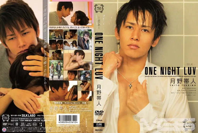 ONE NIGHT LUV 月野帯人