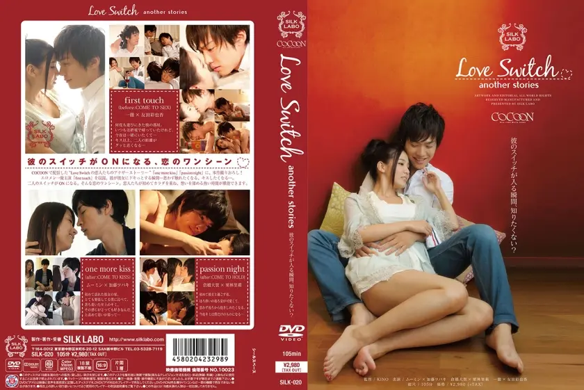 Love Switch another stories