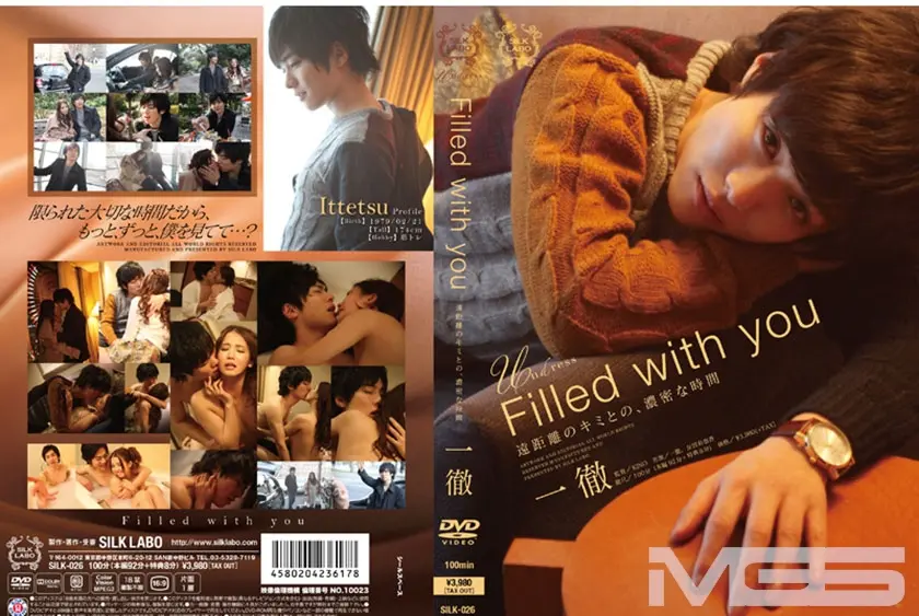 Filled with you 一徹