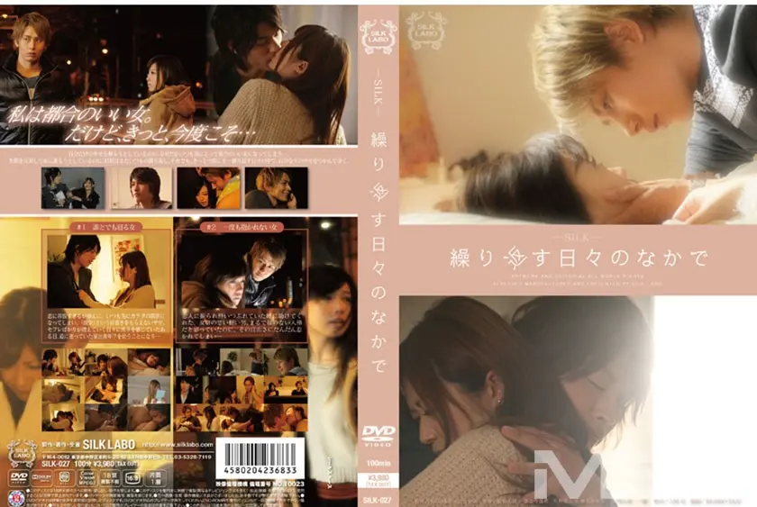 繰り返す日々のなかで