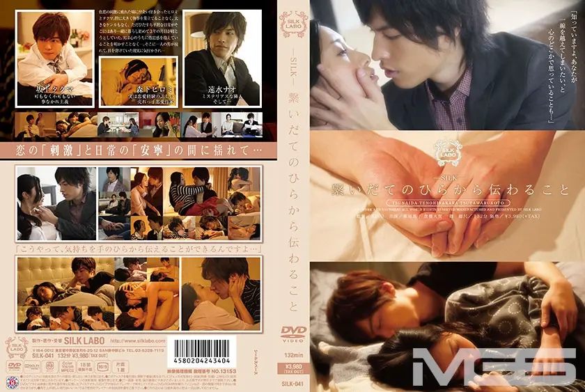 繋いだてのひらから伝わること