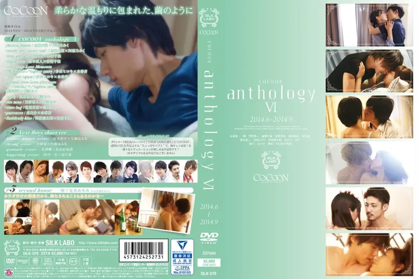 COCOON  anthology 6