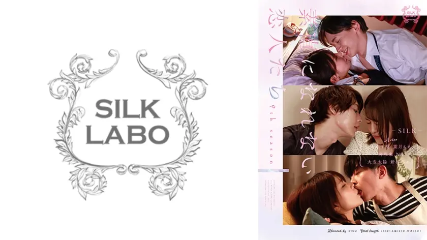 素直になれない恋人たち 9th season 葉月もえ Nia 新村あかり 上原千明 向理来