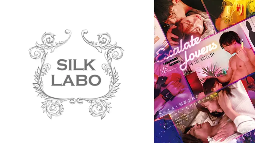 エスカレートラバーズ IN THE HOTEL 3 三田サクラ Nia 保志健斗 東雲怜弥 大空太陽