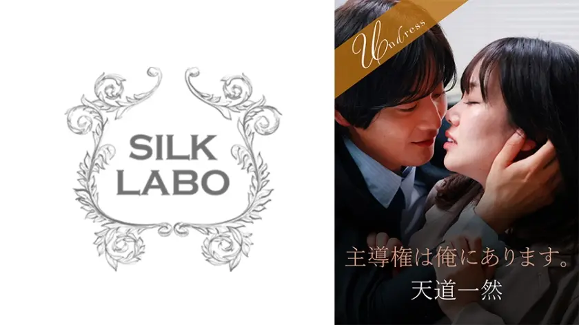 主導権は俺にあります。 北村海智 天道一然