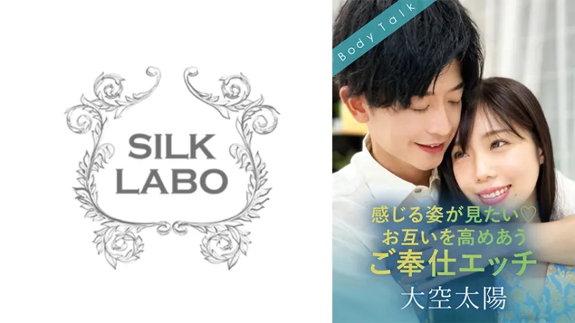 感じる姿が見たい♪お互いを高めあうご奉仕エッチ 大空太陽 福田もも