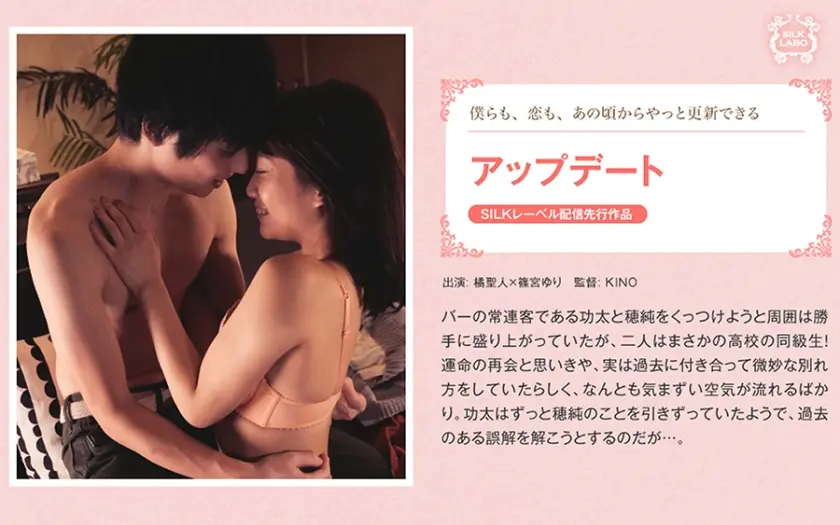 アップデート 篠宮ゆり