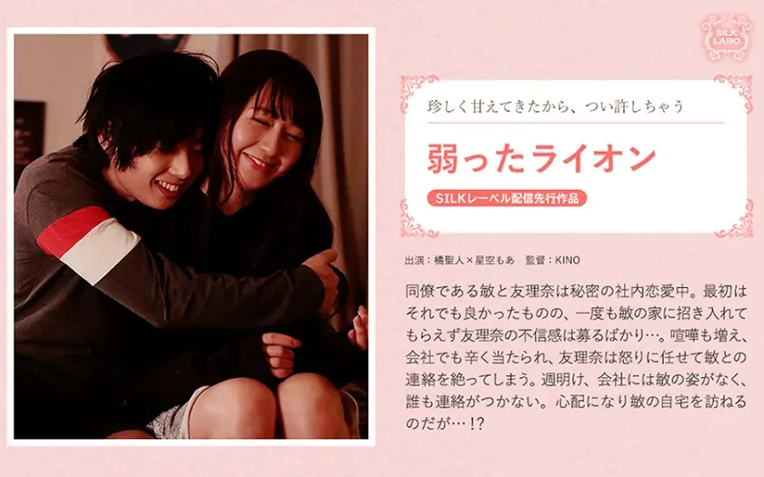 弱ったライオン 星空もあ