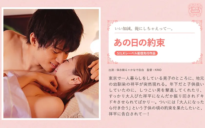 あの日の約束 かなで自由