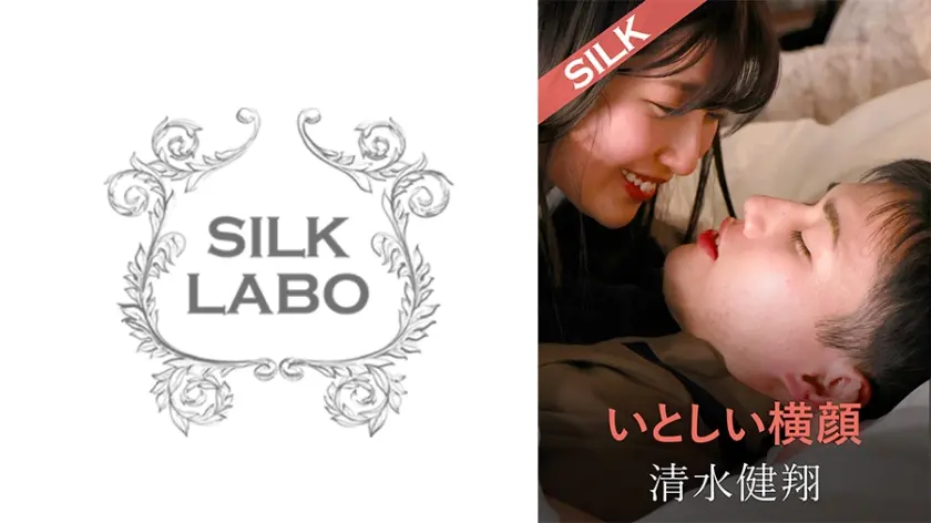 いとしい横顔 辻さくら