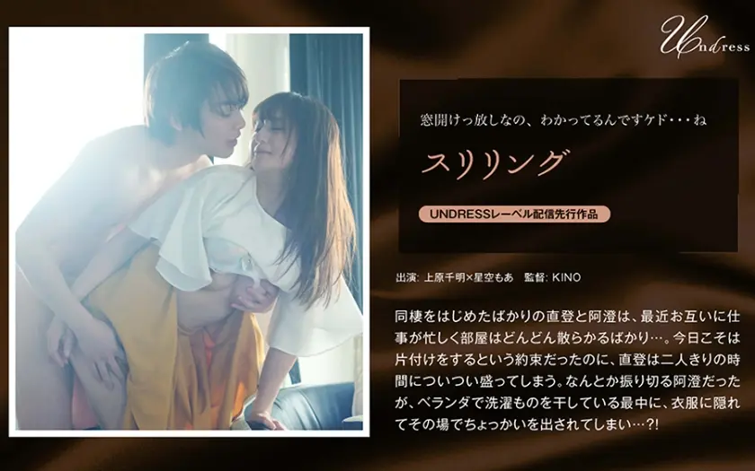 スリリング 星空もあ