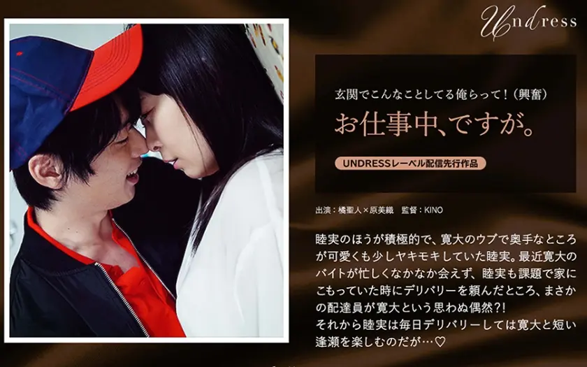 お仕事中、ですが。 原美織