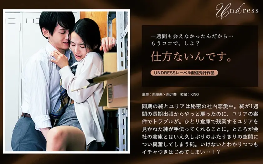 仕方ないんです。 向理来 向井藍