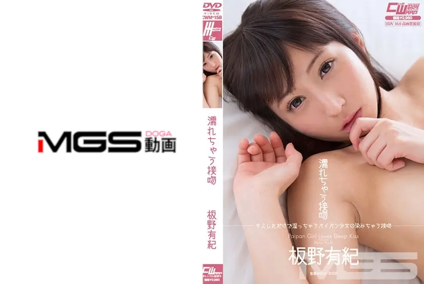 濡れちゃう接吻