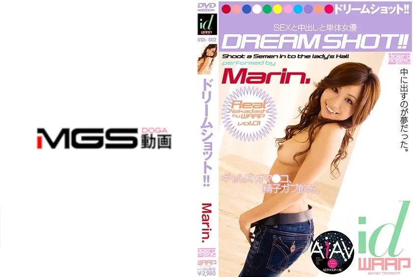 【AIリマスター版】ドリームショット！！ Marin．