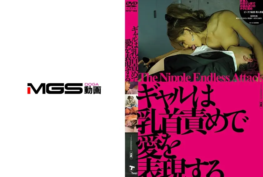 ギャルは乳首責めで愛を表現する 橘なお 哀川りん 桜りお 彩音心愛