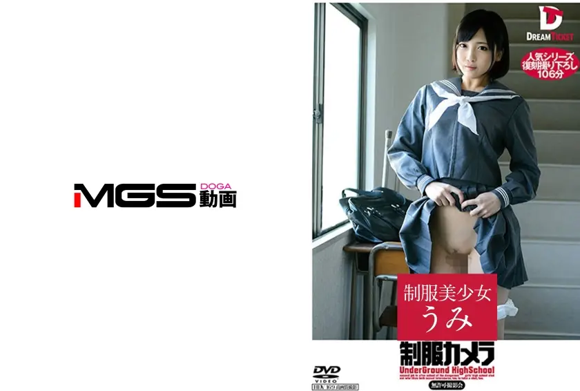 制服カメラ 広瀬うみ