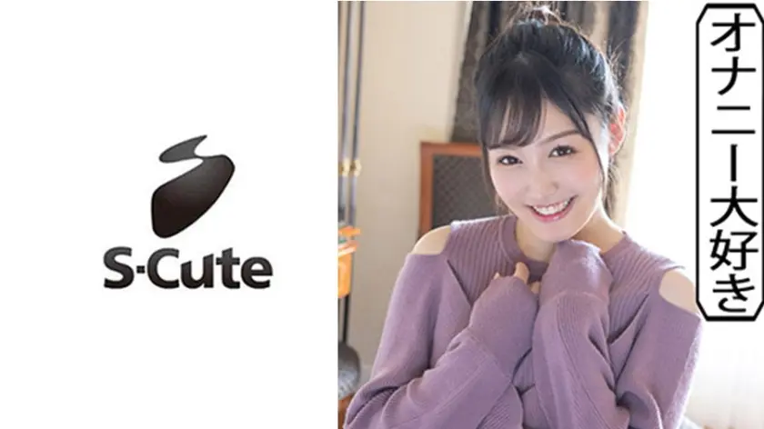 えれな(19)  S-Cute スケベ心が隠しきれないSEX