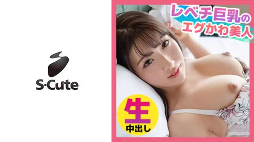 さくら(22) S-Cute イチャ恋シャワータイムからの中出しSEX