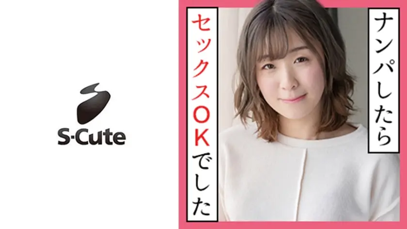 みすず(21)  S-Cute 自然体で感じる色白娘のナチュラルセックス